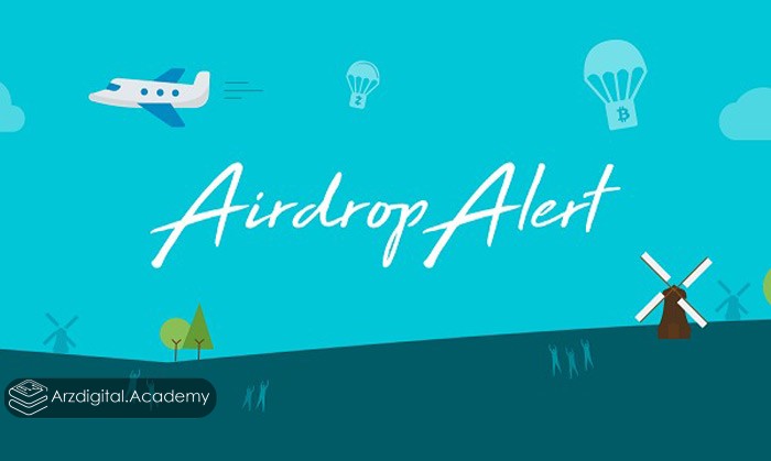 وبسایت AirdropAlert
