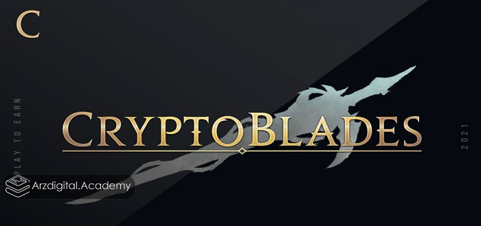 آشنایی با بازی Crypto Blades