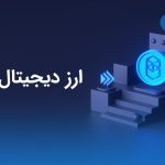 آشنایی با پروژه ارز دیجیتال فانتوم (Fantom) و توکن FTM