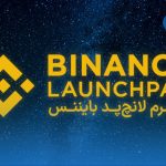 پلتفرم لانچ پد بایننس (Binance Launchpad) چیست