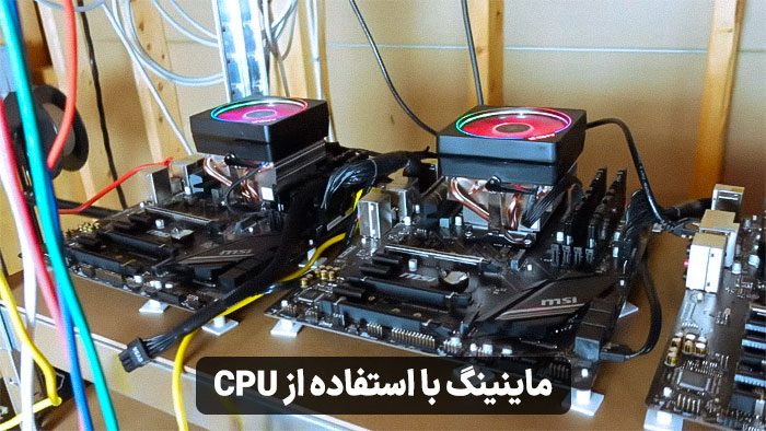ریگ CPU