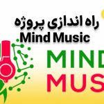 Mind Music روی چندین شبکه راه اندازی شد