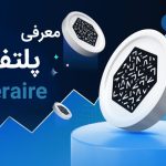 پلتفرم Numeraire چیست؟