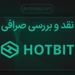 صرافی هات بیت