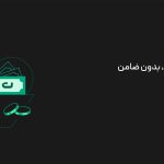 بیت لون